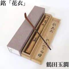 2025年最新】極楽禅寺 大道和尚の人気アイテム - メルカリ 2025年最新】極楽禅寺 大道和尚の人気アイテム - メルカリ