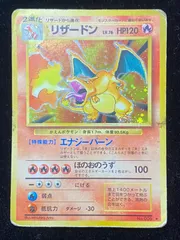 2024年最新】ポケモンカード リザードン 旧の人気アイテム - メルカリ