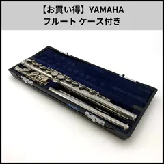【雪うさぎ様専用】YAMAHA フルート ケース付き