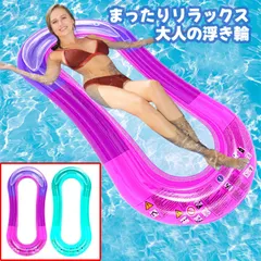【期間限定】浮き輪 フロート 大人用 浮き輪ベッド 水上ハンモック 耐荷重100kg うき輪 海遊び プール 水遊び 川遊び 暑さ対