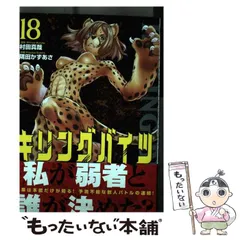 2025年最新】キリングバイツの人気アイテム - メルカリ