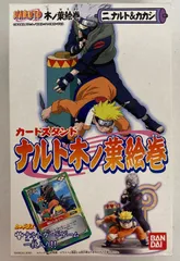 NARUTO 木ノ葉絵巻　1〜4巻セット　※未開封 2025年最新】ナルト 木ノ葉絵巻の人気アイテム - メルカリ