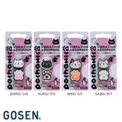 【GOSEN】pochaneko ストリング振動止め　２コ入のサムネイル
