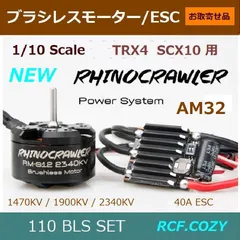 axial scx10 iii Spektrum 送信機ESC モーターセット