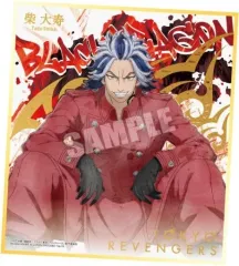 【中古】食玩 雑貨 10.柴大寿 「東京リベンジャーズ色紙ART2」