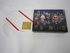 2025年最新】中古 世界一難しい恋 Blu−rayの人気アイテム - メルカリ 2025年最新】中古 世界一難しい恋 Blu−rayの人気アイテム - メルカリ