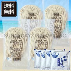 沖縄そば生麺 4人前【中太の平麺】そばだし付き 具材無し 西崎製麺所 沖縄お土産 お取り寄せ