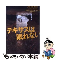 2024年最新】テキサスビレッジの人気アイテム - メルカリ