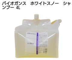 バイオガンス ダークブラック シャンプー 4L 業務用 大容量