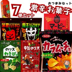 激辛お菓子 食べ比べセット 7種 各1個 詰め合わせ 辛党向け スナック菓子 ギフトにも