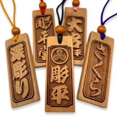 【名入れ】深彫りさくら木札 大札 ８０×３０mm 青年団 神輿　神社　喧嘩札 千社札 だんじり　オーダーメイド