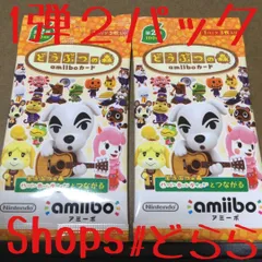 どうぶつの森 amiiboカード 第2弾2パック 定形110