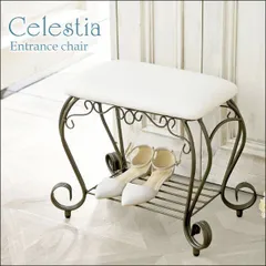 エントランスチェア Celestia（セレスティア） BCW-5030 玄関スツール スツール エントランススツール アンティークゴールド クッション入り 猫脚 華やか ゴールド [7183]のサムネイル