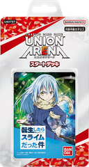 UNION ARENA スタートデッキ 転生したらスライムだった件【UA07ST】