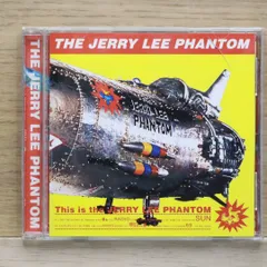 2026年最新】ジェリーリーファントムの人気アイテム - メルカリ