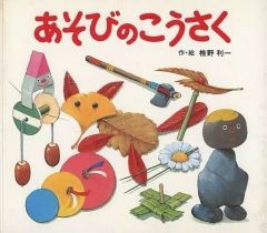 ちいさなかがくのとも バナナだんちょうのだいサーカス - メルカリ