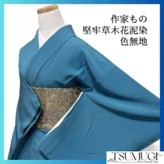 草木染め　着物 楽天市場】紬 草木染め（和服｜レディースファッション）の通販