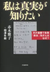 2025年最新】安倍昭恵の人気アイテム - メルカリ