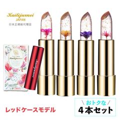 リップ コスメ ギフト プレゼント 可能 楽天1位 正規代理店 全色4本セット赤ケース kailijumei カイリジュメイ フラワーリップ 口紅 ティント 化粧品 金箔 プチプラ かわいい 落ちない 正規品 公式 天然成分【-rip2set-】