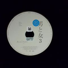 男と女3／稲垣潤一