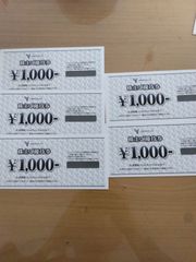 山喜　株主優待　5000円分