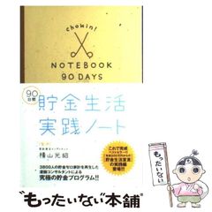 中古】 超訳・伊勢物語 月やあらぬ 2 （芳文社コミックス