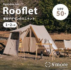 S'more スモア Bello400 ベル型テント 4-6人用 UPF50+ - メルカリ