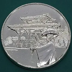 沖縄復帰二十年記念 純銀メダル 沖縄復帰二十年記念貨幣発行記念メダル（純銀製） 銀メダル 記念