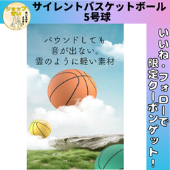 サイレントバスケットボール サイレントボール 5号球 ウレタンフォーム製 おもちゃ 子供用ボール スポンジボール 室内 スポーツ 練習用ボール バスケ