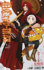 2024年最新】d gray man 26の人気アイテム - メルカリ