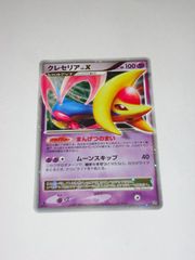 クレセリア LV.X HP100 ★ まんげつのまい ムーンスキップ DP4 1ED ポケモンカードゲーム