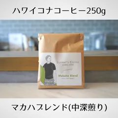 2024年最新】コナコーヒー 豆のままの人気アイテム - メルカリ