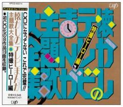 昭和テレビまんが 名曲大事典100 - メルカリ