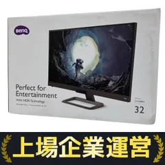 【極美品】BenQ 32インチ ゲーミングモニター EW3280U 4Kモニター EW3280U/EW3280U-JP | IPSパネル 4K HDR10 対応 ビデオ