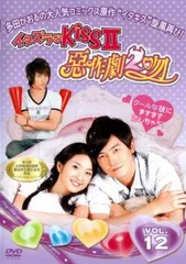 2026年最新】イタズラなkiss 台湾の人気アイテム - メルカリ