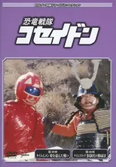 2025年最新】恐竜戦隊コセイドンの人気アイテム - メルカリ