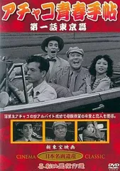 2025年最新】アチャコの人気アイテム - メルカリ