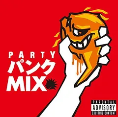 PARTY パンク J-POPカバー MIX STRQ-3 [Audio CD] V.A.