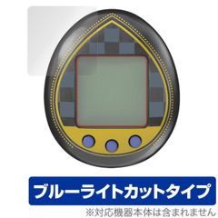 KINGDOM HEARTS Tamagotchi 20th Anniversary 보호 필름 OverLay Eye Protector for 킹덤 하트 다마고치 nano 눈에 친화적인 블루 라이트 컷