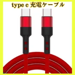 Type-C タイプC 急速 充電 ケーブル 2m 赤　Android 充電器