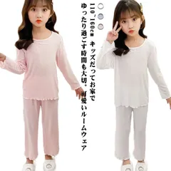  キッズ 上下セット 女の子 140 パンツ ルームウェア 修学旅行 トップス セットアップ ロングパンツ 春 綿 部屋着 パジャマ 寝巻き 下着 キッズ服 秋 小学生 110 120 130 肌着 #cjfj138032