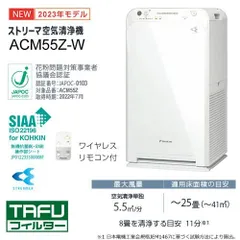 新品未使用】2023年/ DAIKIN 空気清浄機 MC55ZBK-W smcint.com