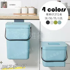 新しい未使用 壁掛けゴミ箱 北欧 おしゃれ 大口径蓋付きごみ箱 ゴミ袋が見えない 壁掛けダストボックスぶら下げ貼り付け蓋つき 大容量 生ごみ ごみ箱 家