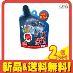 学研の図鑑ライブ 魚バスボール 90g 2個セット まとめ売り