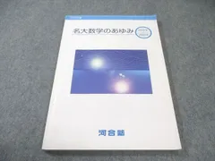 2026年最新】河合塾＃基礎シリーズの人気アイテム - メルカリ