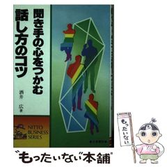 中古】 刻[ア]卵 (講談社ノベルス) / 東海洋士 / 講談社 - メルカリ