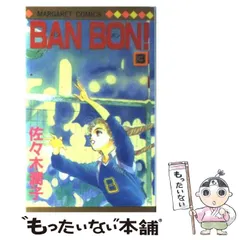 【中古】 プリティ・ロード/宙出版/佐々木潤子 中古】 プリティ・ロード （ミッシィコミックス） / 佐々木 潤子