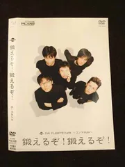 2025年最新】ザプラン9 dvdの人気アイテム - メルカリ