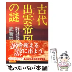 2024年最新】武智鉄二の人気アイテム - メルカリ