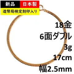 2025年最新】喜平 ブレスレット k18 3 gの人気アイテム - メルカリ 2025年最新】喜平 ブレスレット k18 3 gの人気アイテム - メルカリ